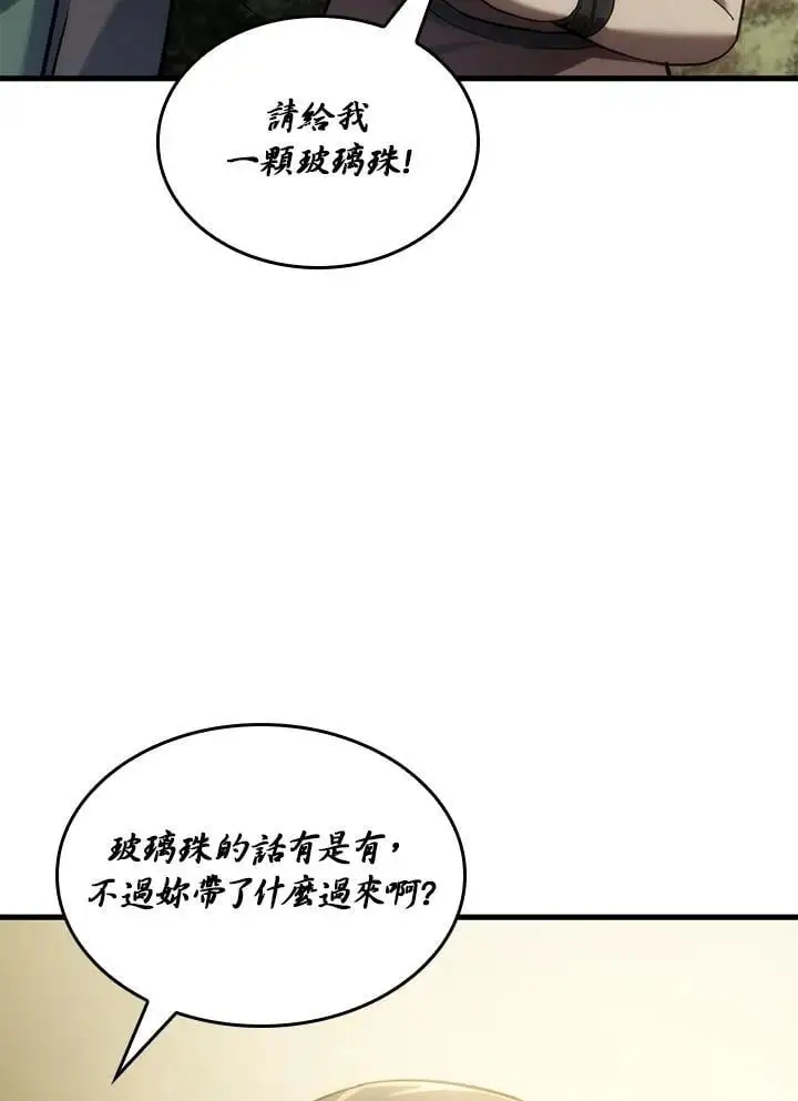 第38话 第86页