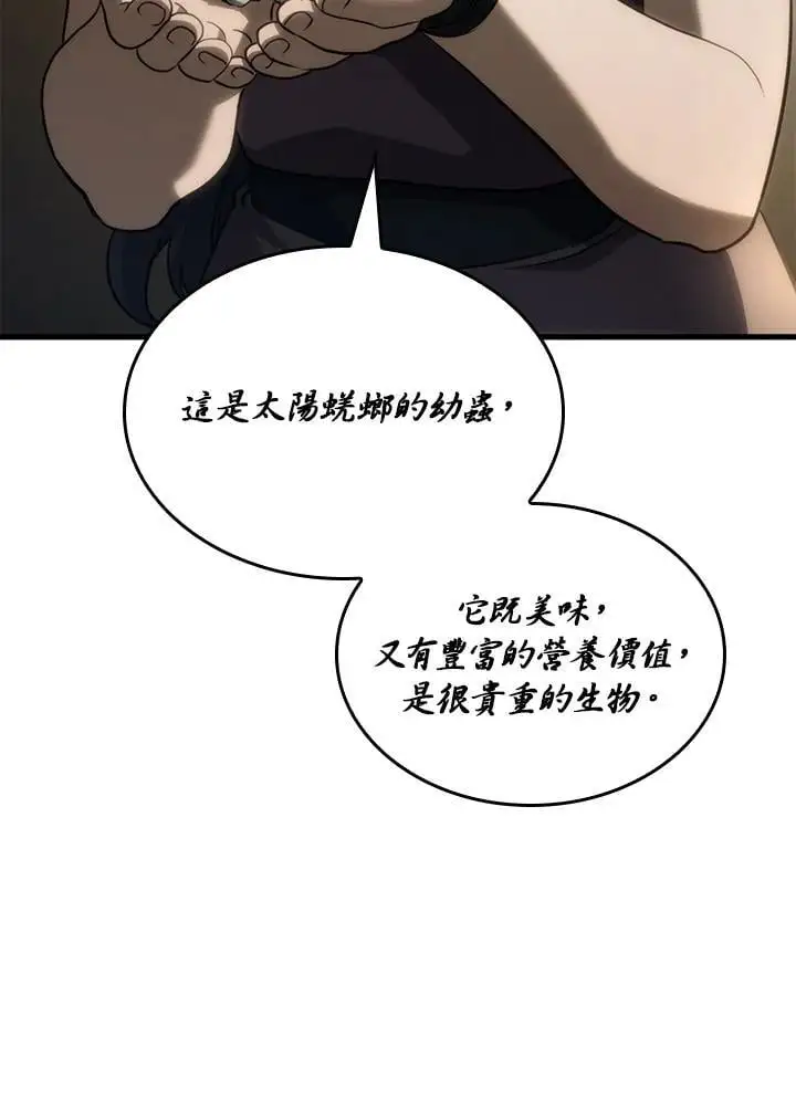 第38话 第88页