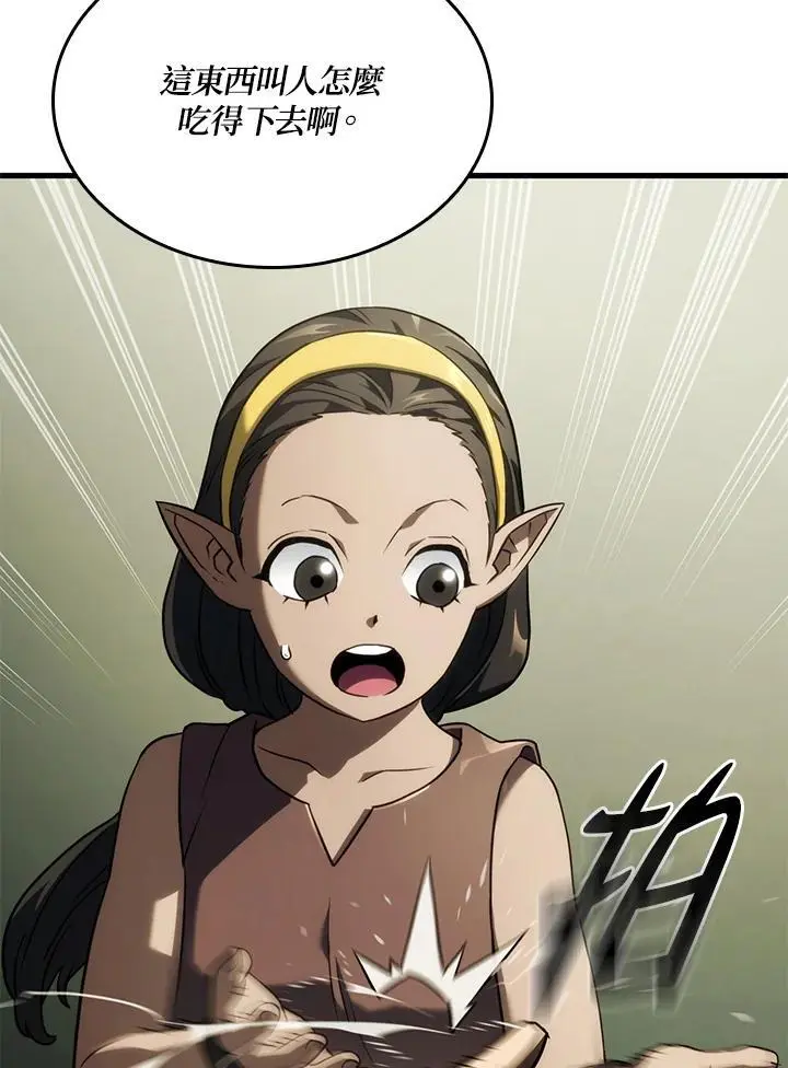 第38话 第91页