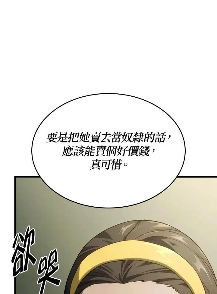 第38话 第95页
