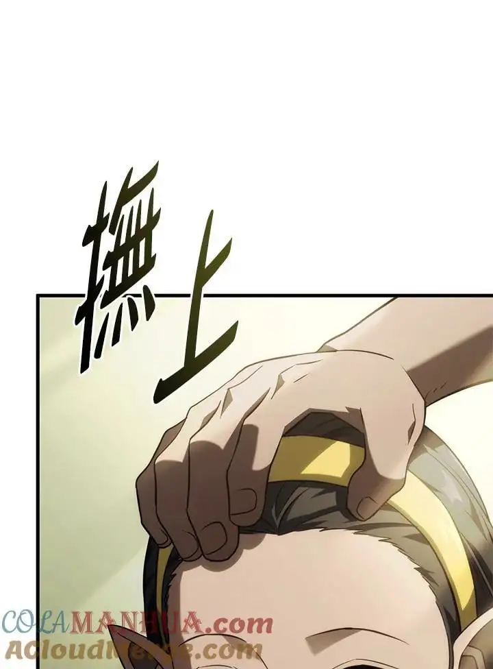 第38话 第97页