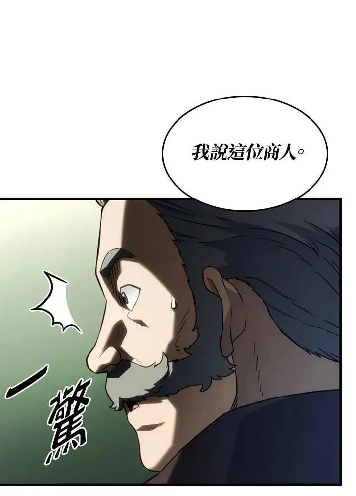 第38话 第99页