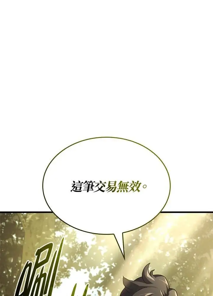 第38话 第100页