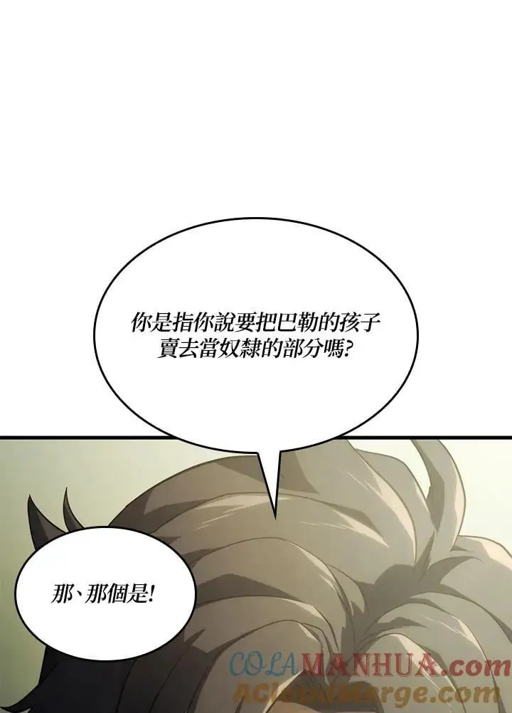 第38话 第105页