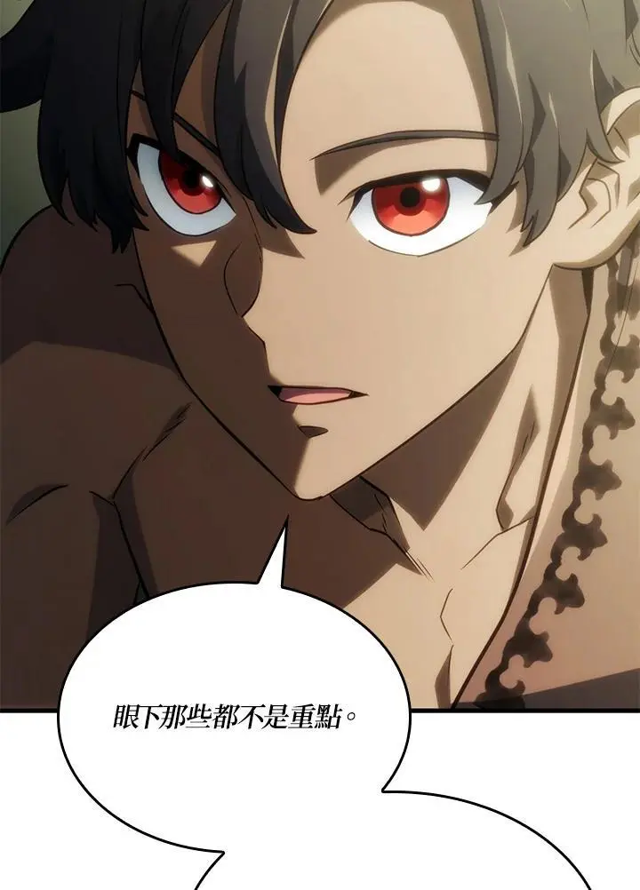 第38话 第106页