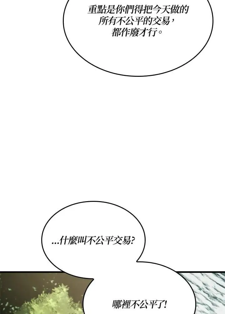 第38话 第107页
