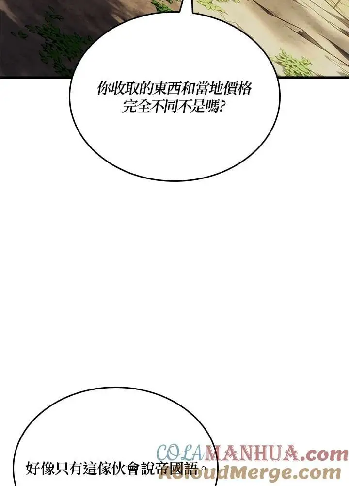 第38话 第109页