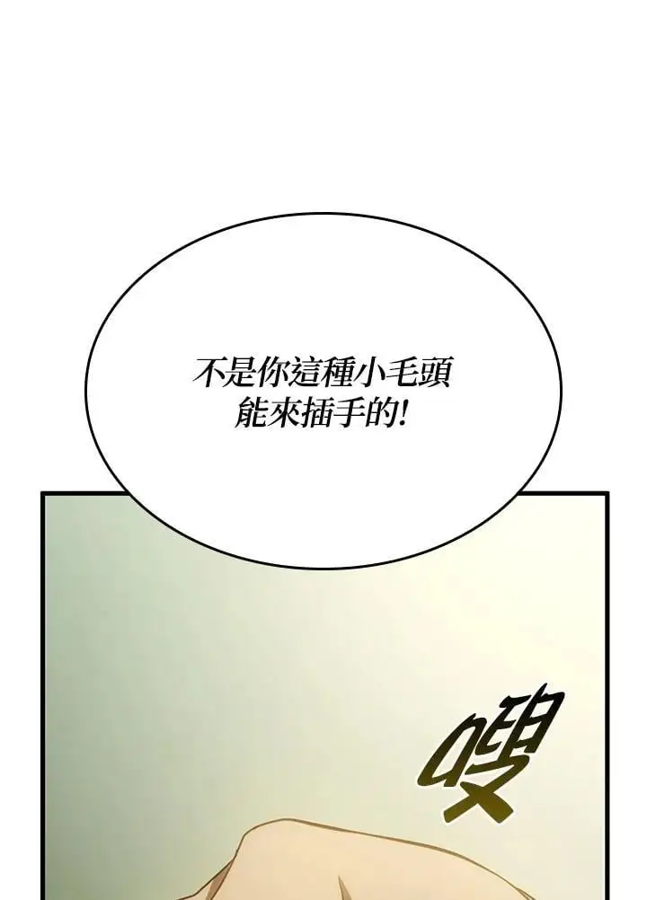 第38话 第112页