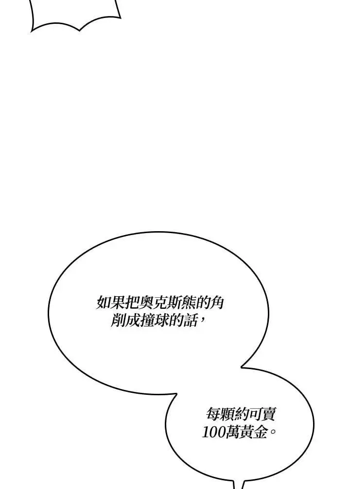 第38话 第116页