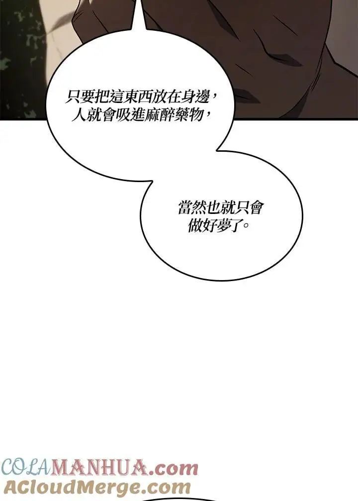 第38话 第121页