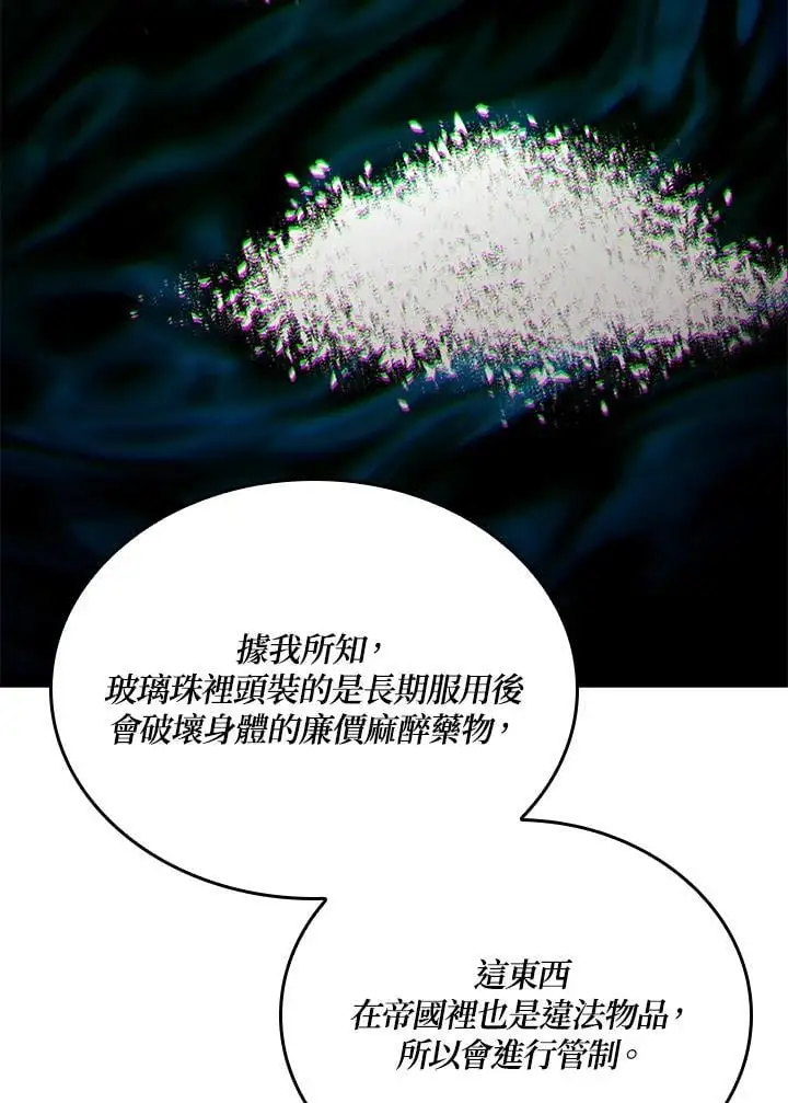 第38话 第123页