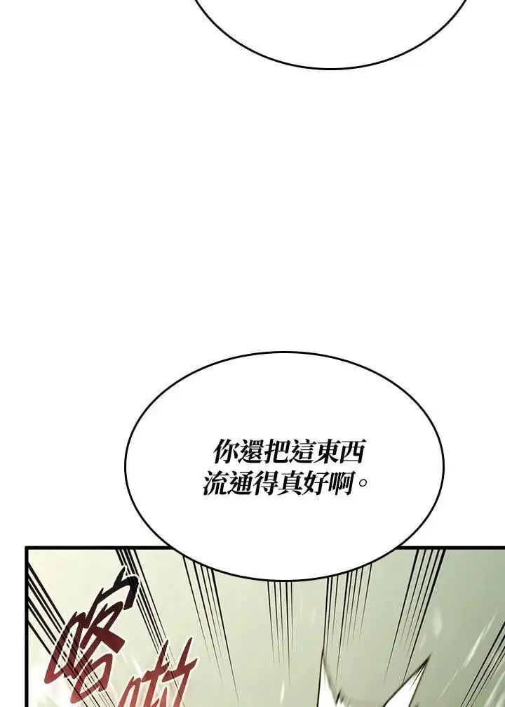 第38话 第124页
