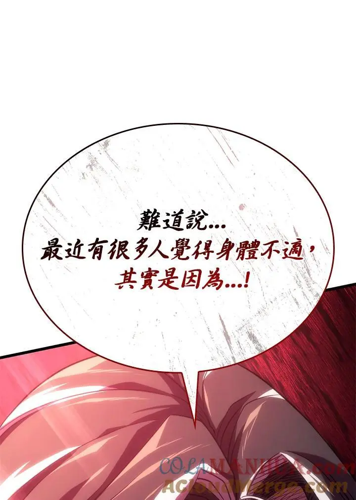 第38话 第133页