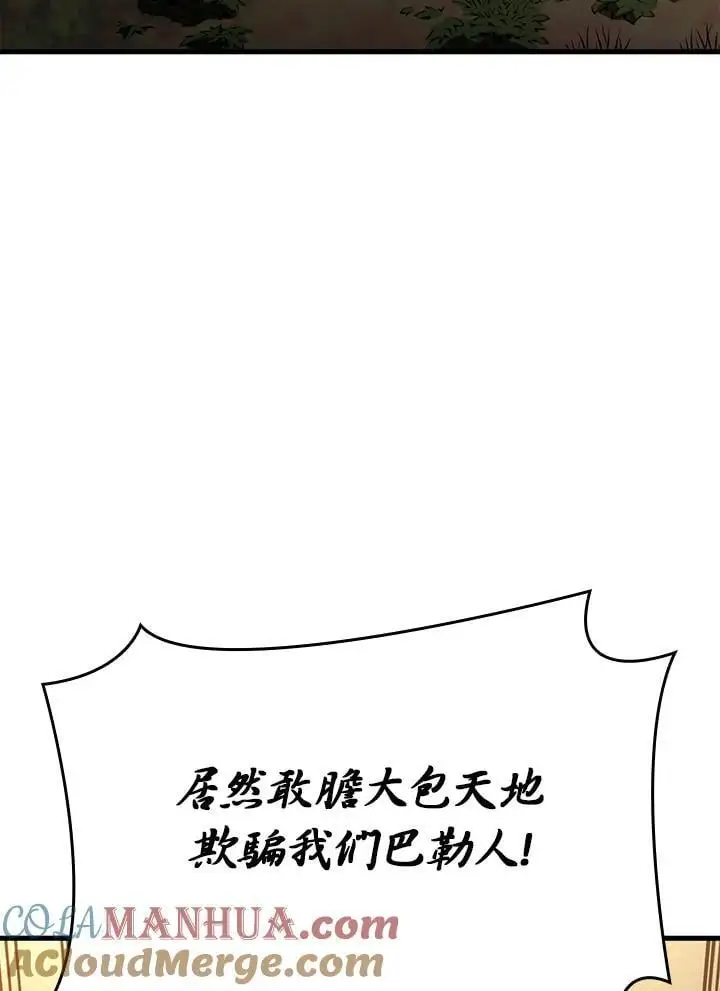 第38话 第145页