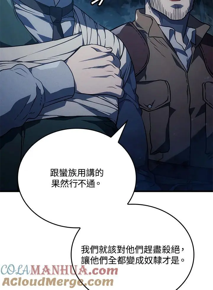 第39话 第5页