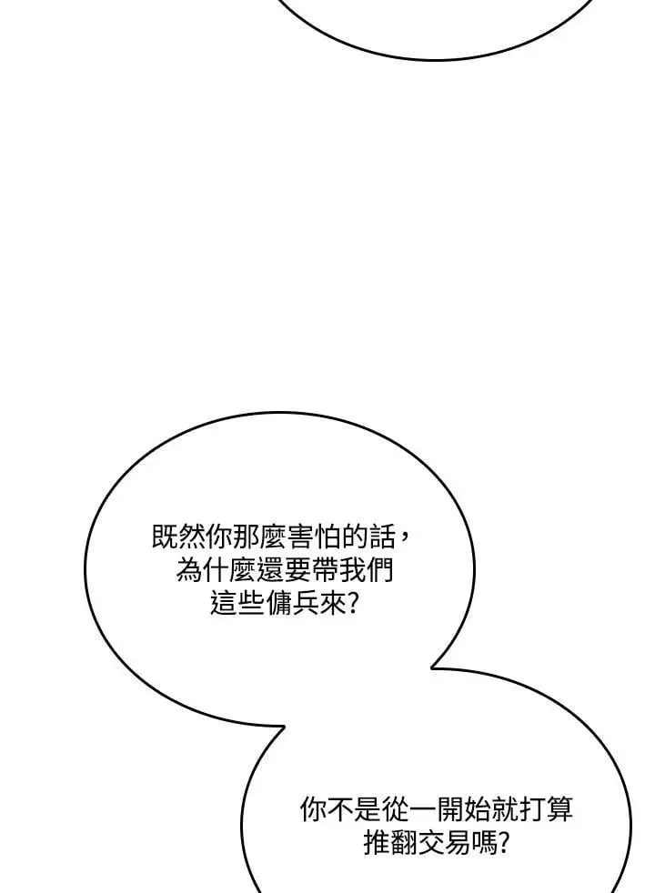 第39话 第8页