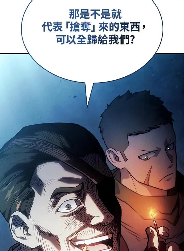 第39话 第12页