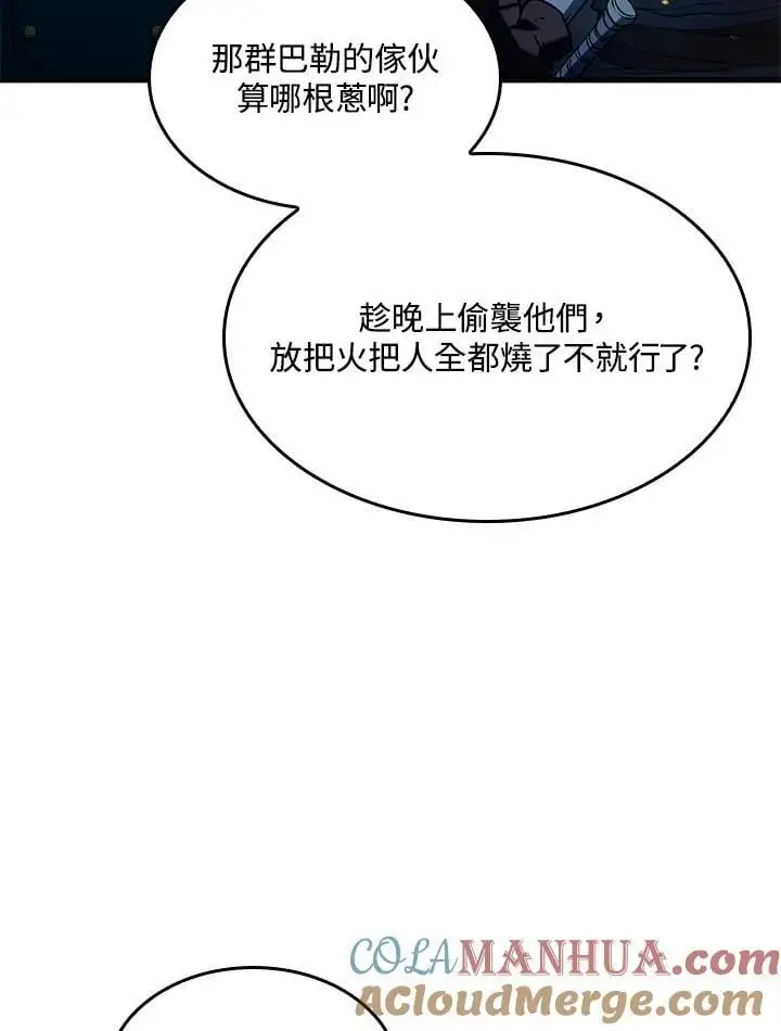 第39话 第17页