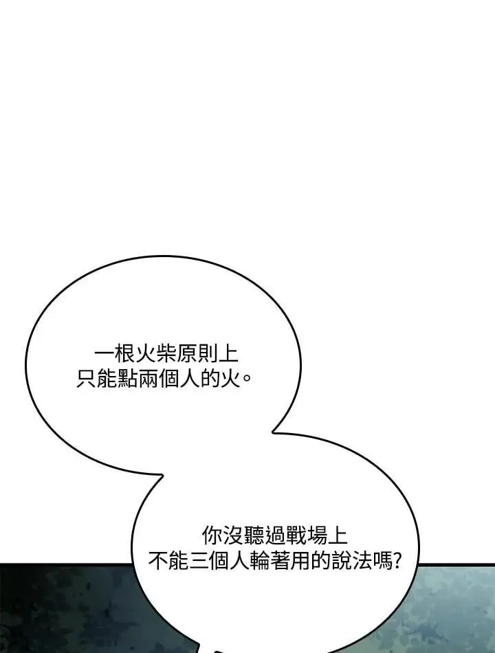 第39话 第19页