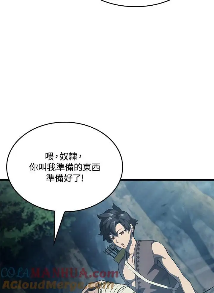 第39话 第37页