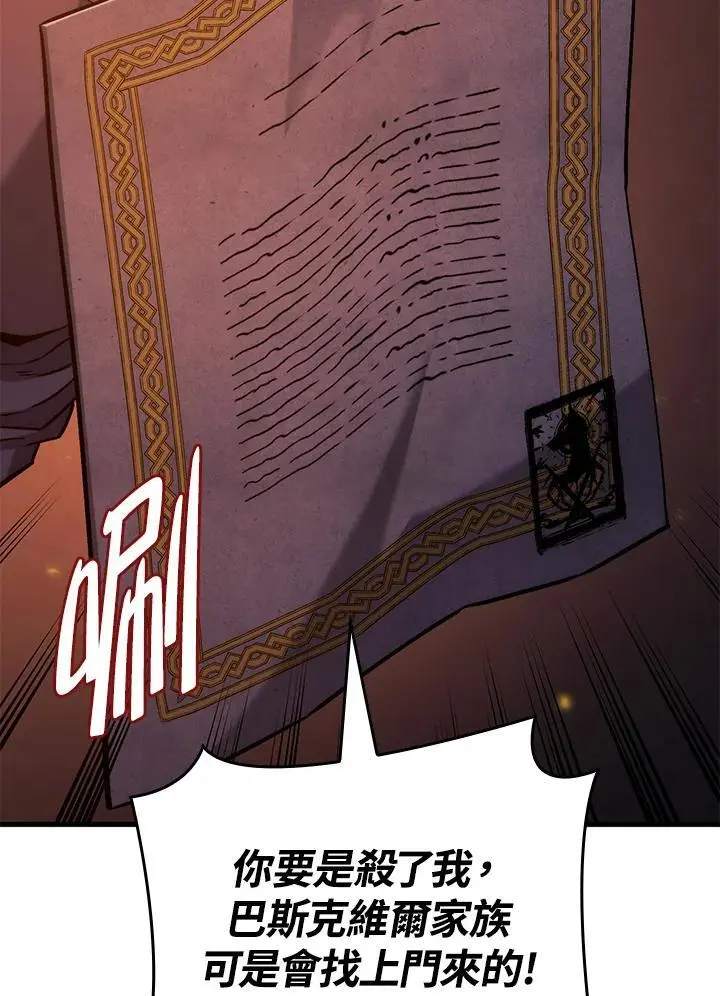 第39话 第70页