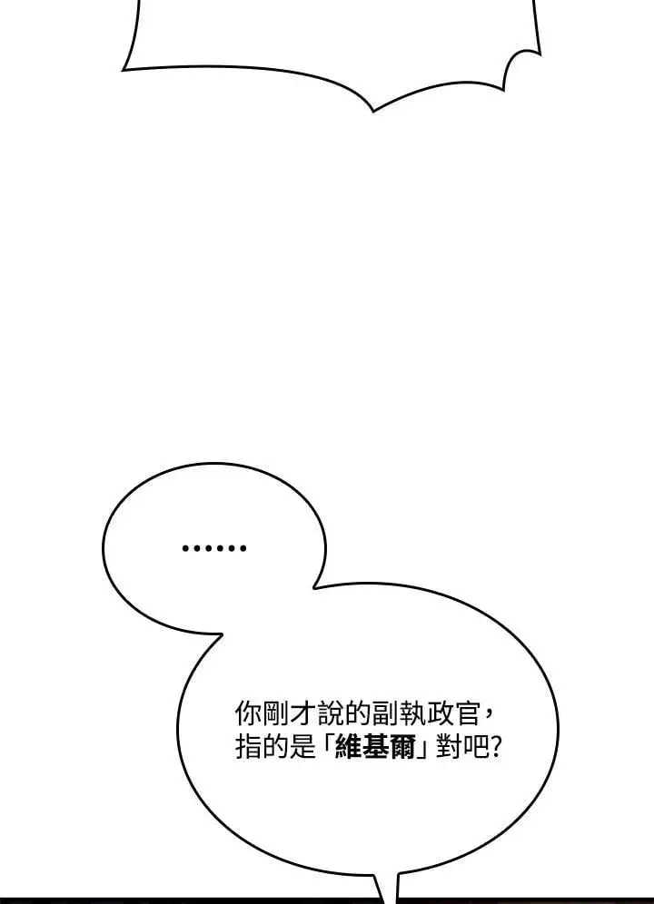 第39话 第71页