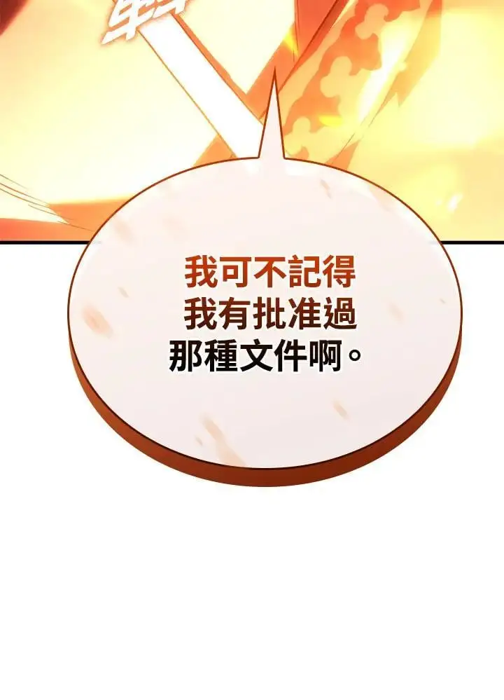 第39话 第75页