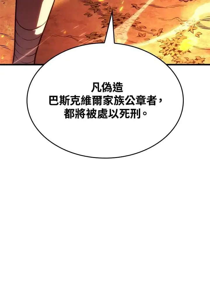 第39话 第83页