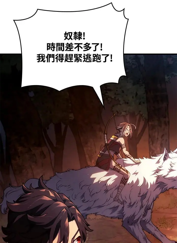 第39话 第84页