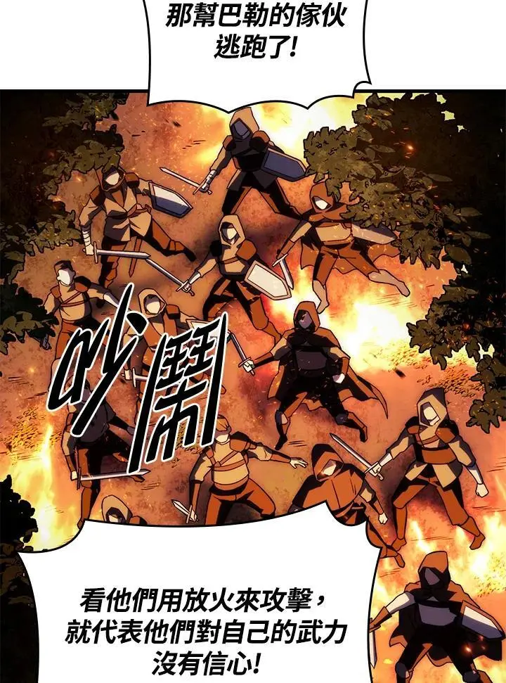 第39话 第90页