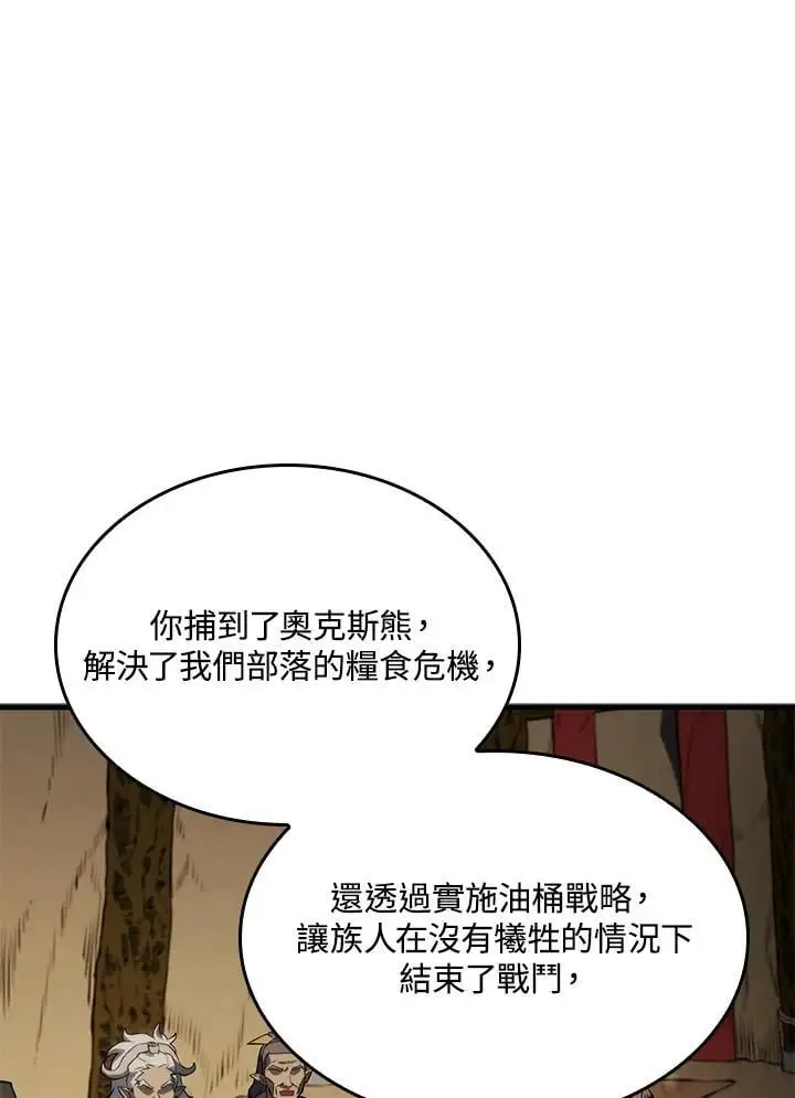 第39话 第110页
