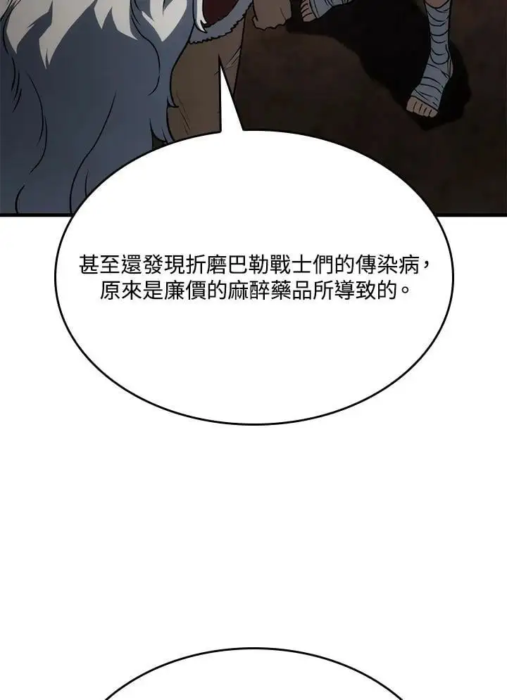 第39话 第112页