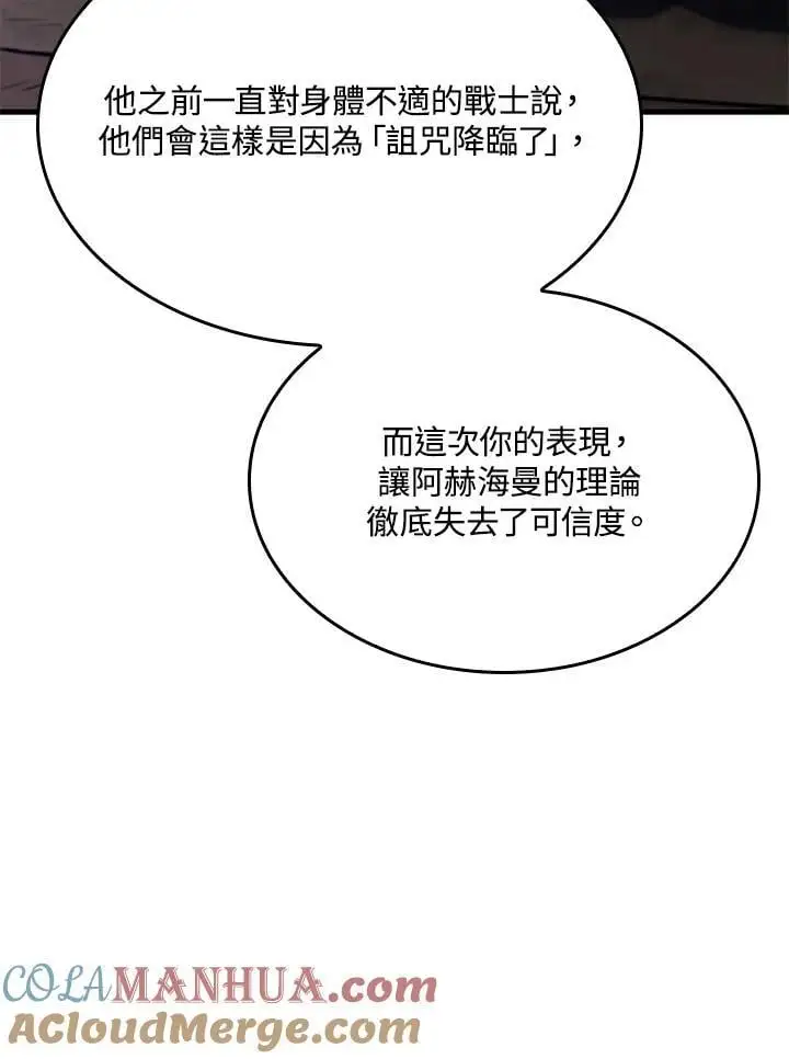第39话 第121页