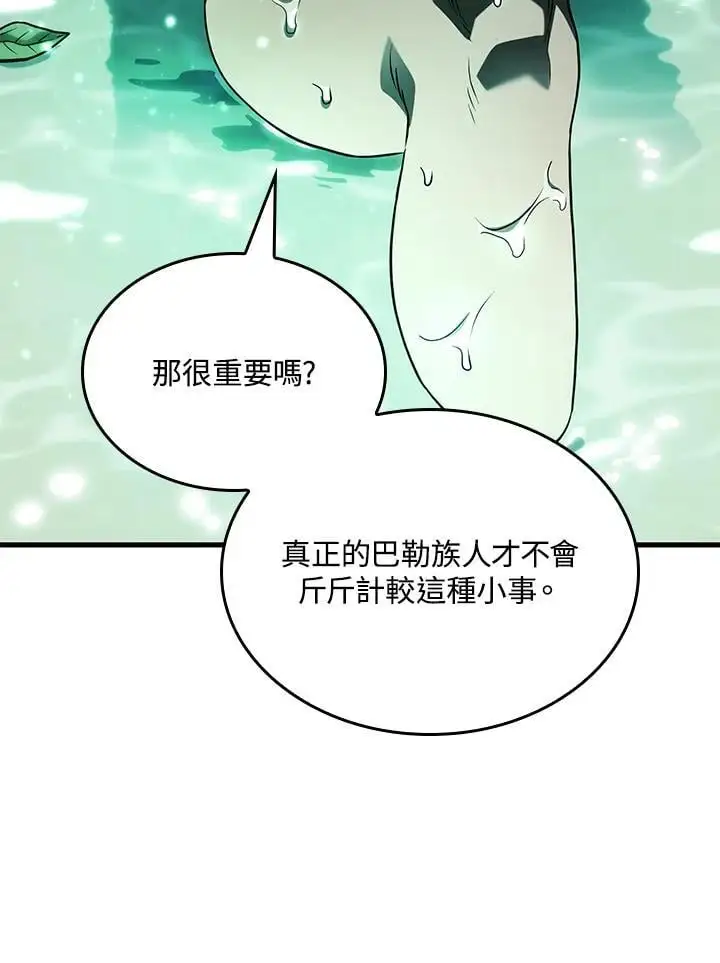 第39话 第138页