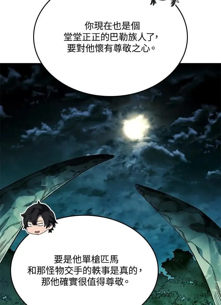 第39话 第144页
