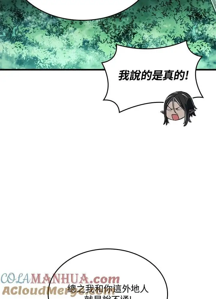 第39话 第145页