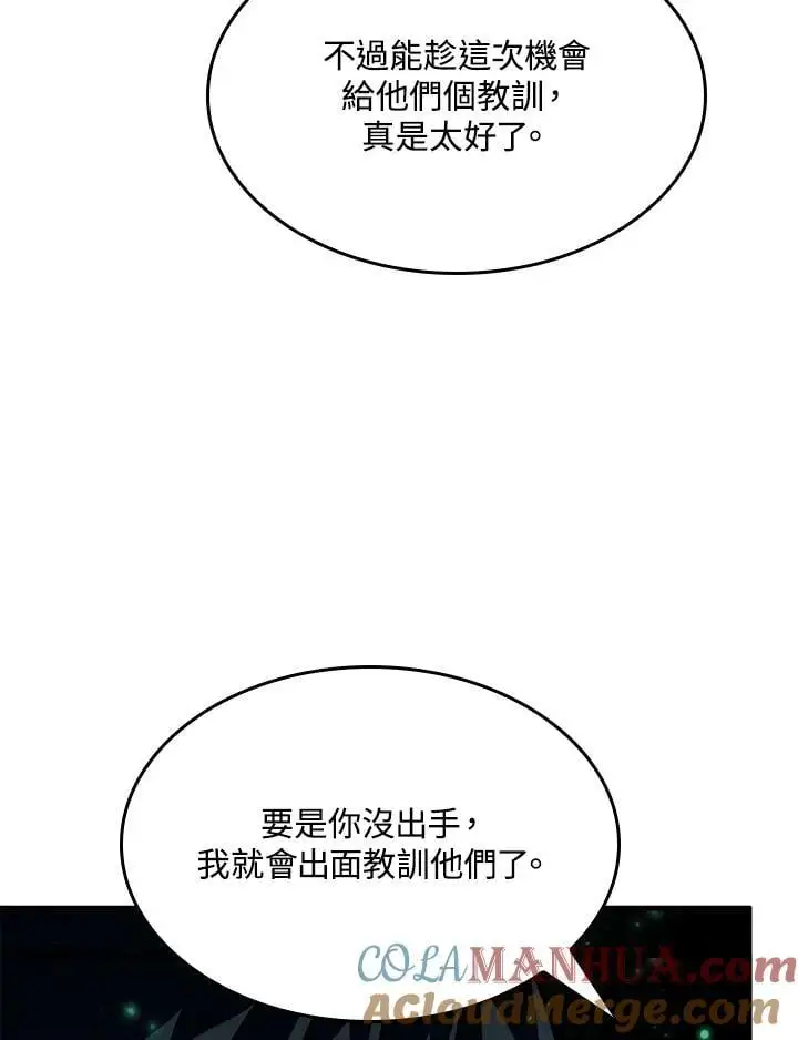 第40话 第5页