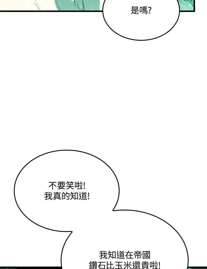 第40话 第7页
