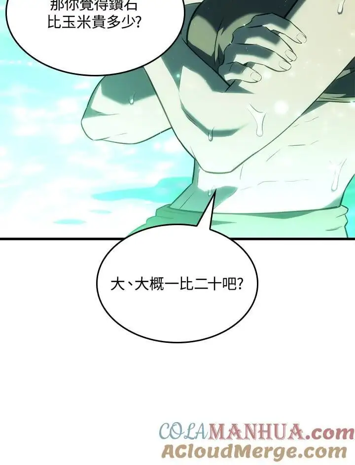 第40话 第9页