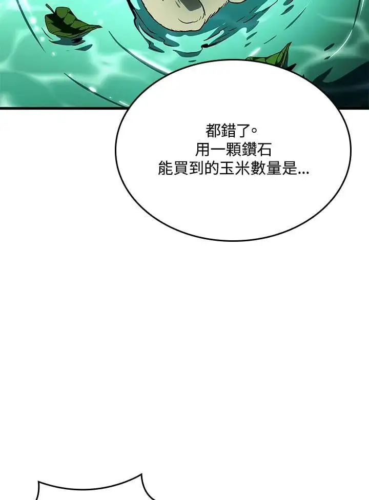 第40话 第11页