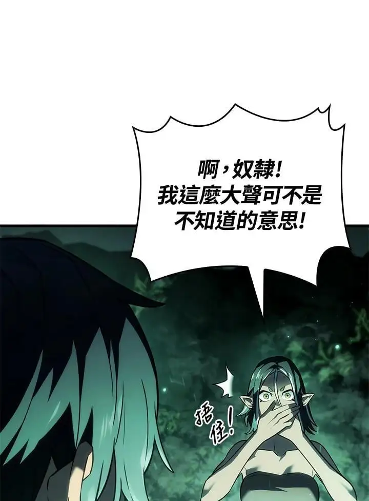 第40话 第14页