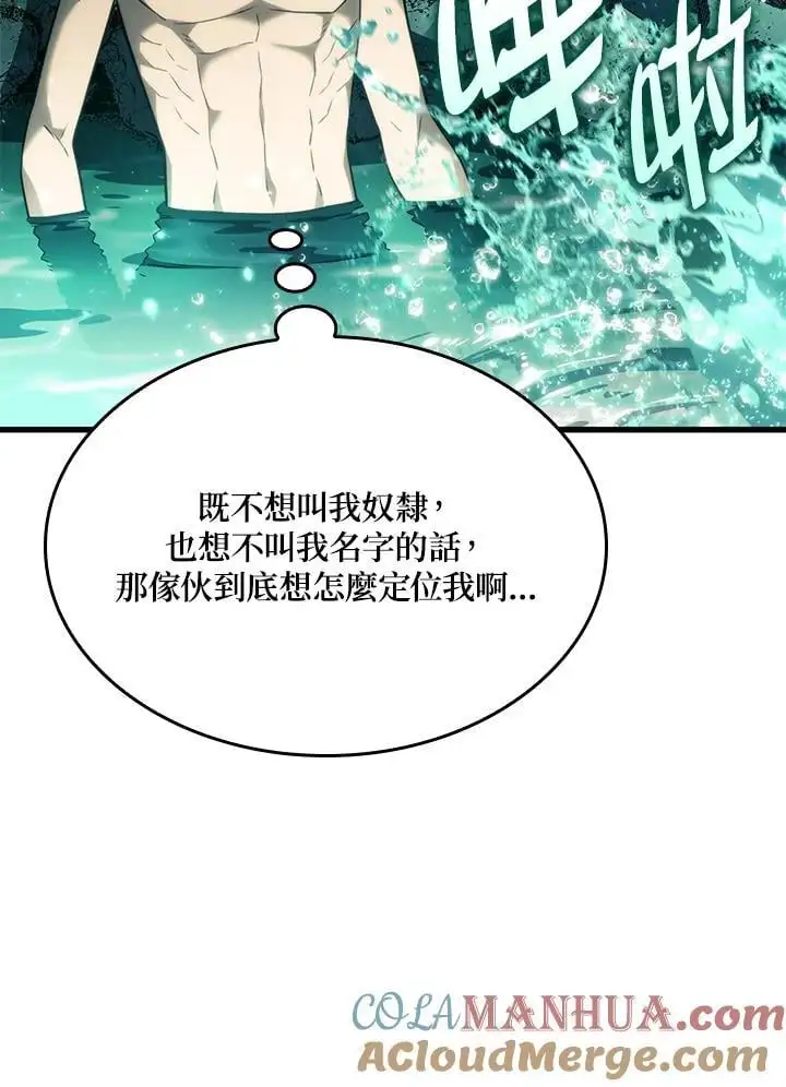 第40话 第37页