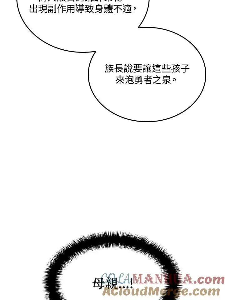 第40话 第45页