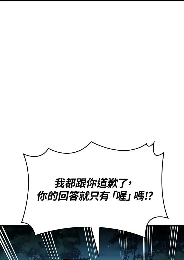 第40话 第55页