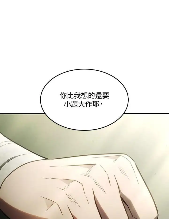 第40话 第75页