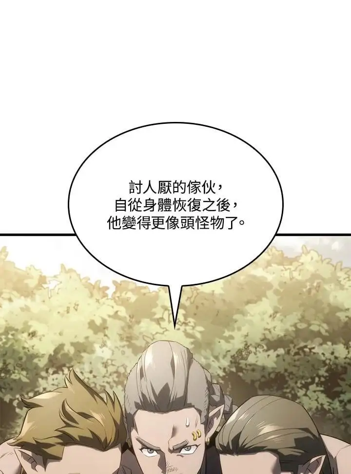 第40话 第84页