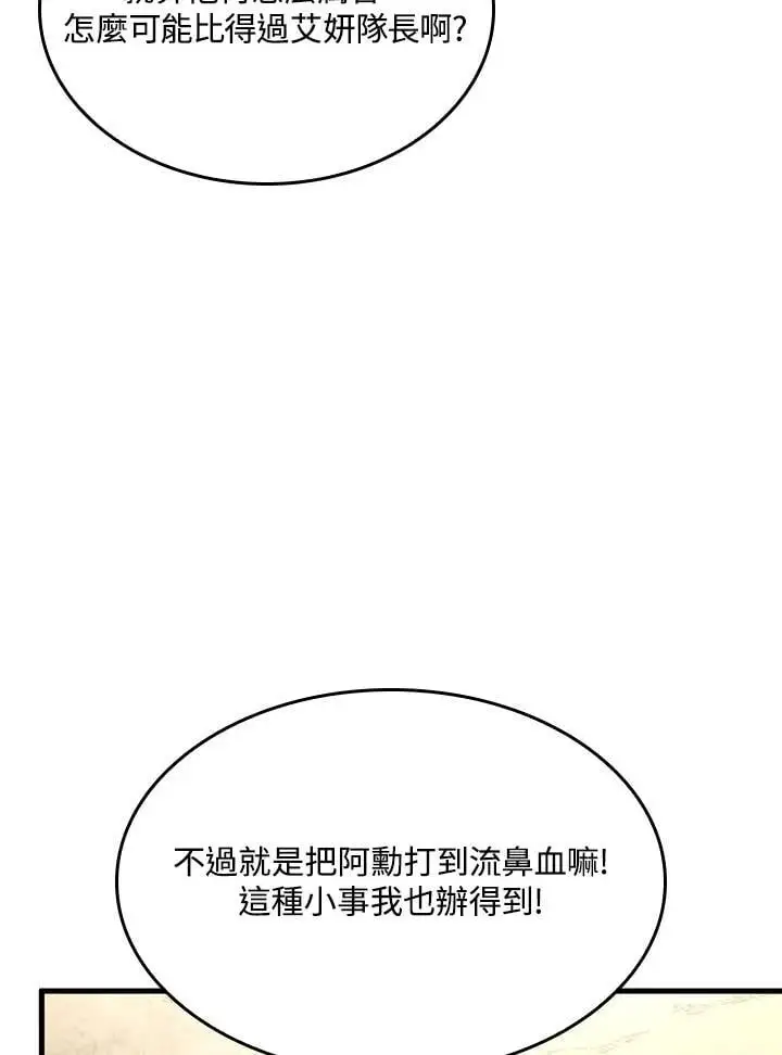 第40话 第86页