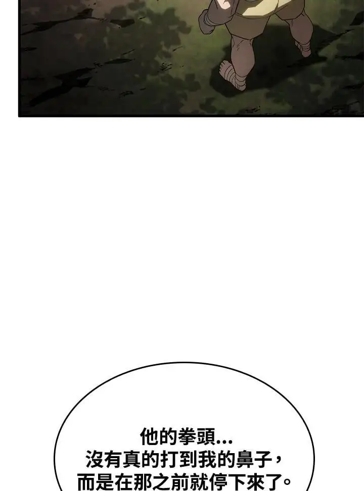 第40话 第88页