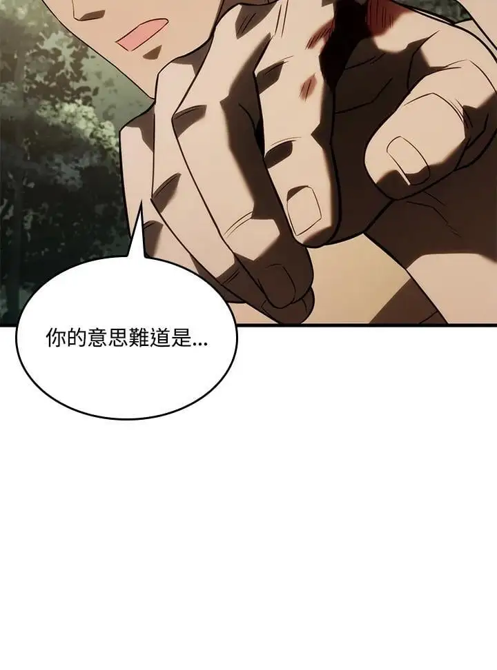 第40话 第90页