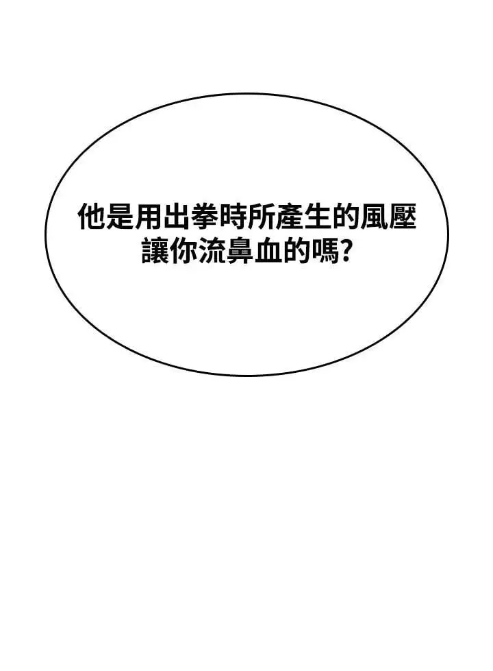 第40话 第91页